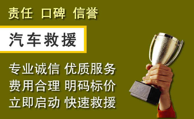 巴林左旗附近汽车换备胎电话.jpg