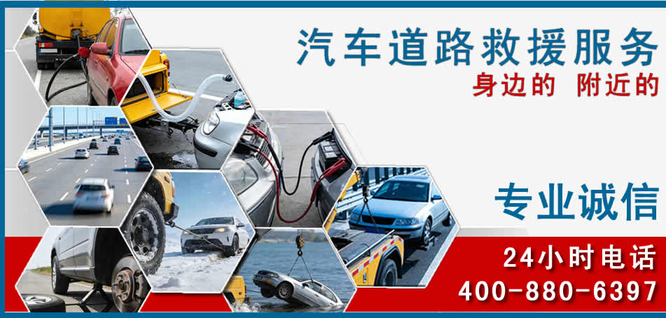 巴林左旗汽车道路救援