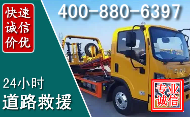 巴林左旗道路救援电话 (8).jpg 巴林左旗道路救援电话 (8).jpg