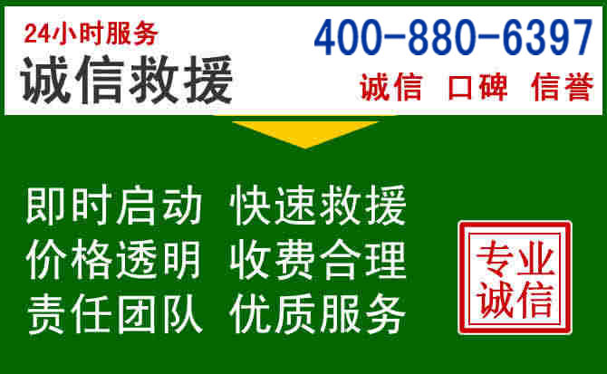 巴林左旗道路救援电话 (20).jpg 巴林左旗道路救援电话 (20).jpg